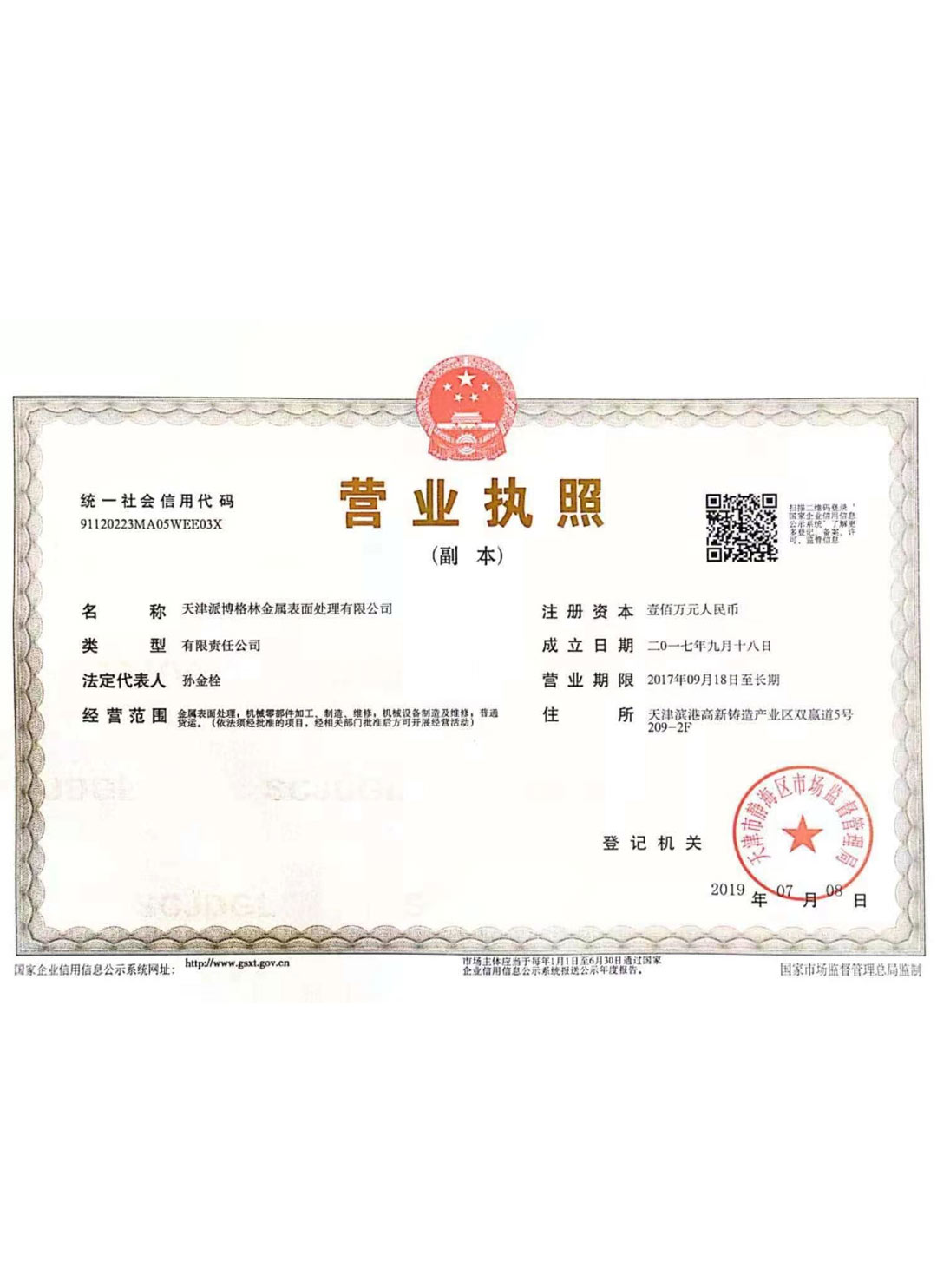 榮譽(yù)資質(zhì)